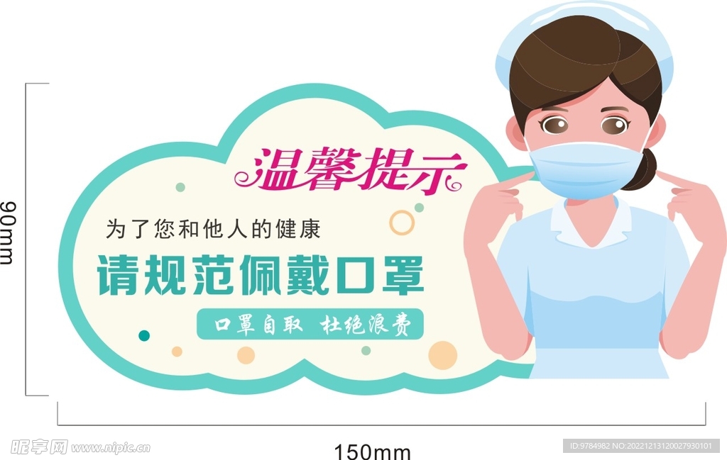 温馨提示