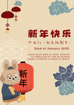 新年快乐
