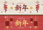 新年快乐