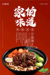 牛肉面