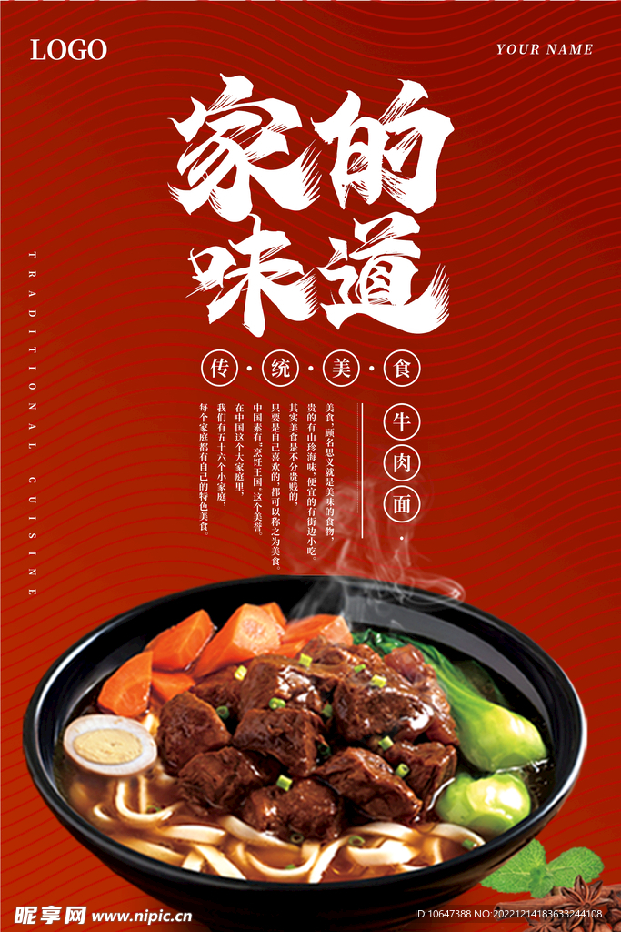 牛肉面