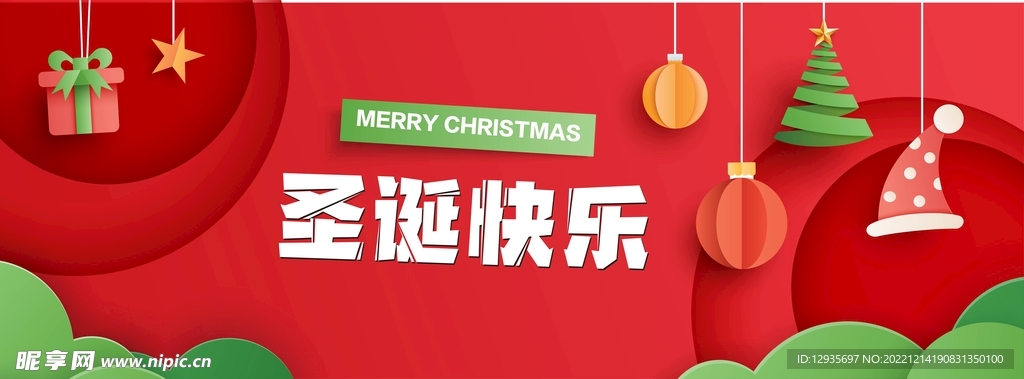 圣诞快乐海报堆头