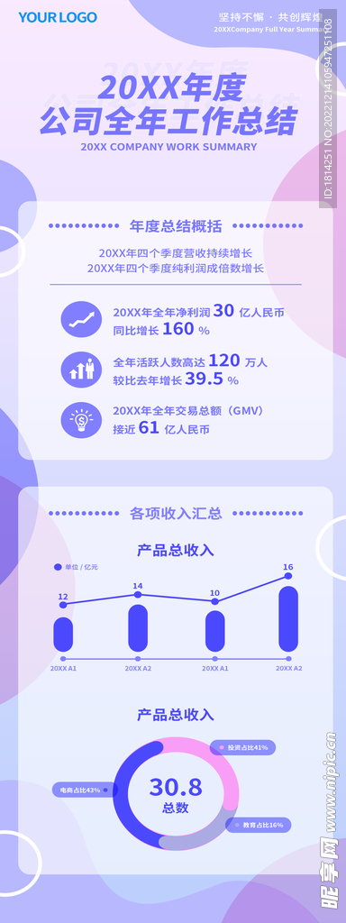展架背景