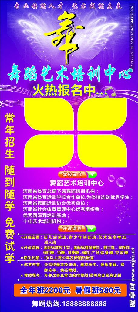 舞蹈培训展架