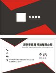 李浩名片