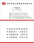 模具名片