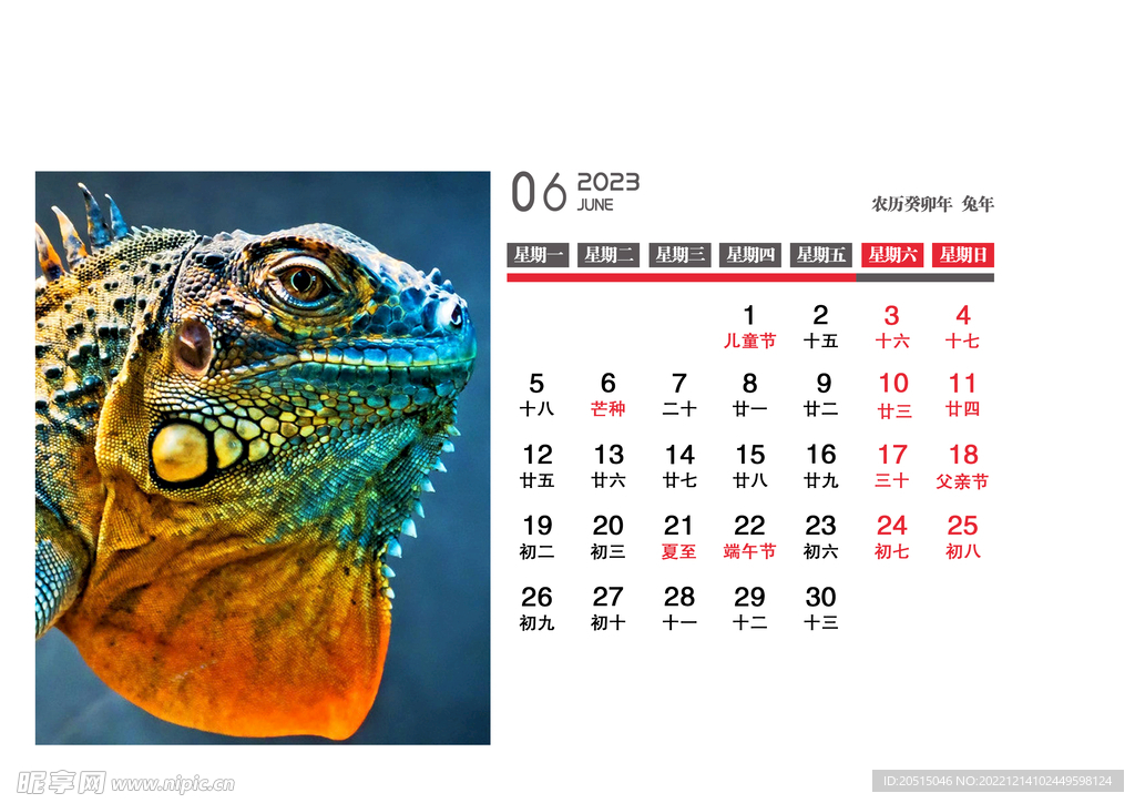 6月