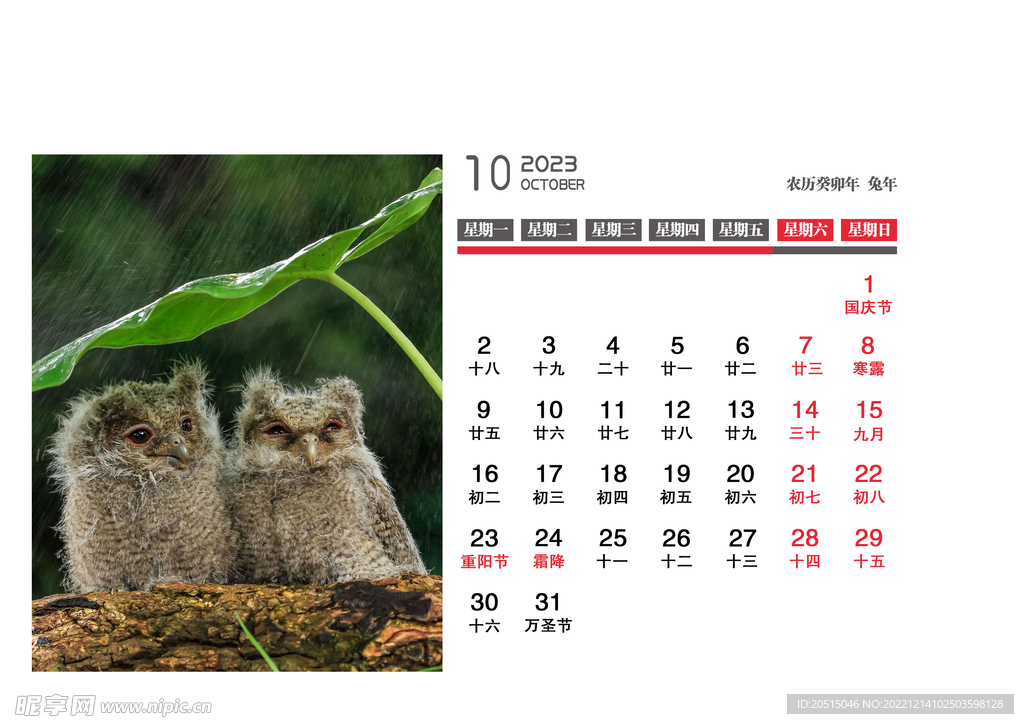 10月