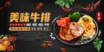 美味牛排
