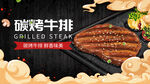 牛排