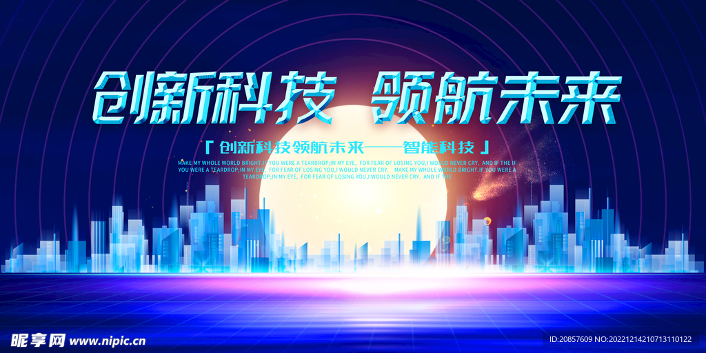 科技背景