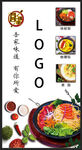 铁板烧咖喱饭意面