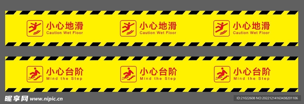 小心地滑地贴