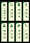 企业校园门牌