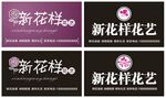 花店门头设计招牌