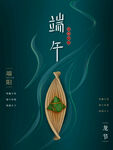 端午节海报