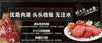 鲜肉展板