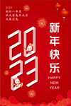 兔年海报