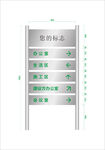 不锈钢指示牌