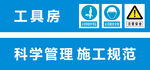 穿防护用品