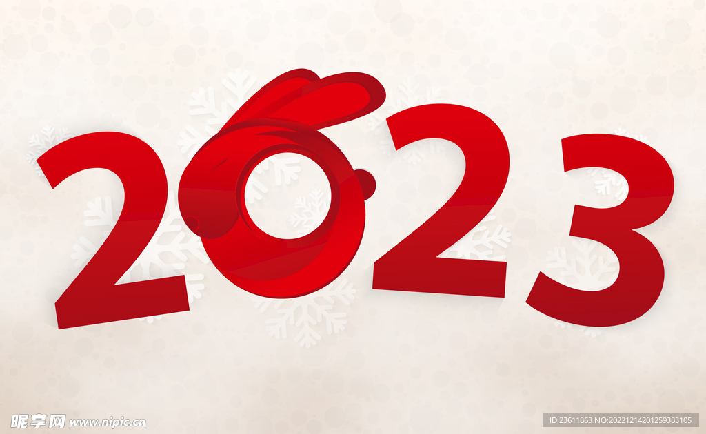 兔年数字2023新年