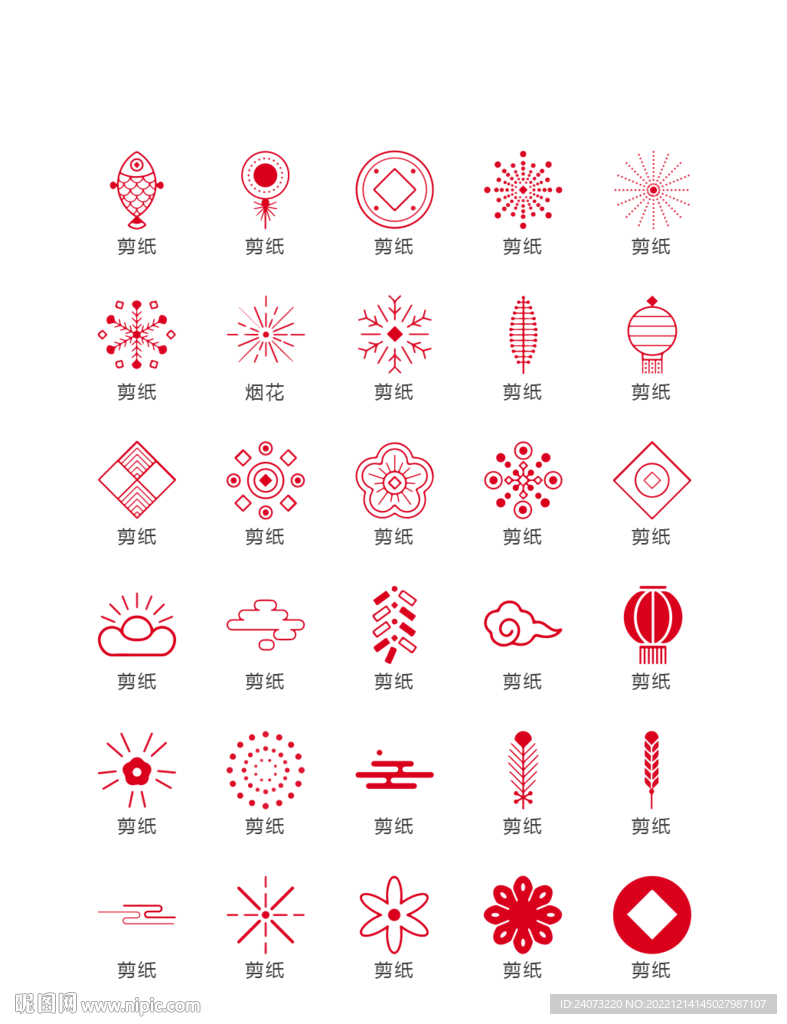 小图标合集