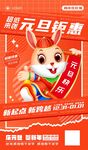 元旦  含字体