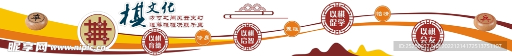 棋文化背景