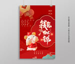 钱兔似锦