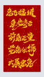 兔年艺术字