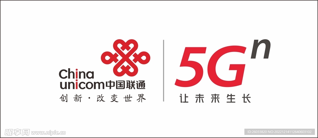 联通新标识 5G