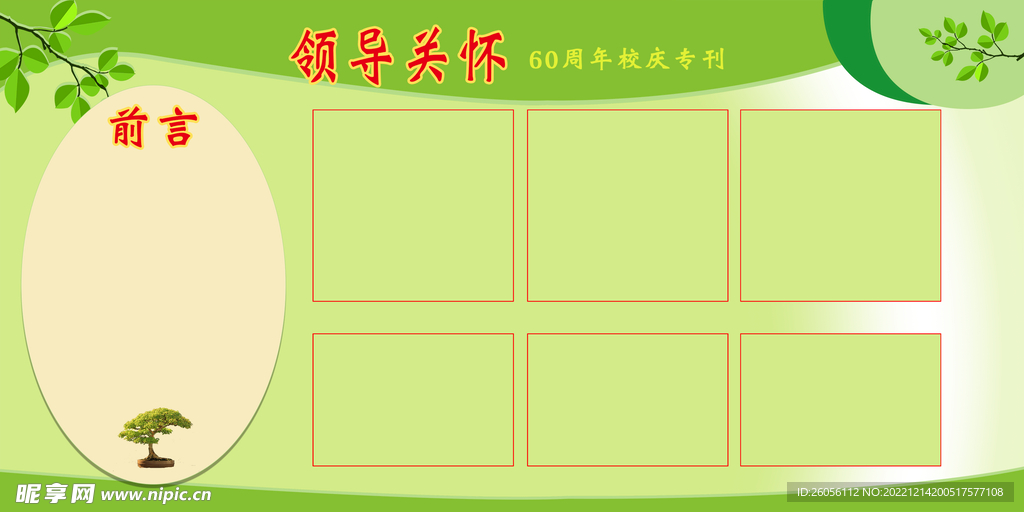 展板设计图片