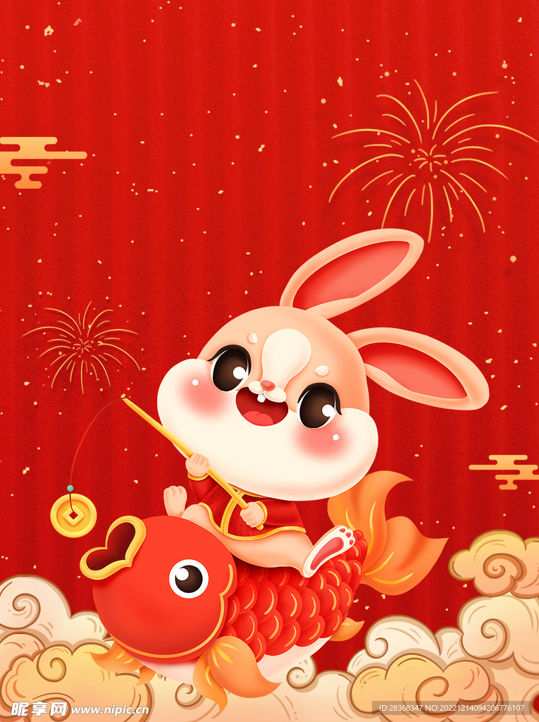 新年海报