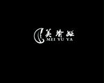 美瑜娅