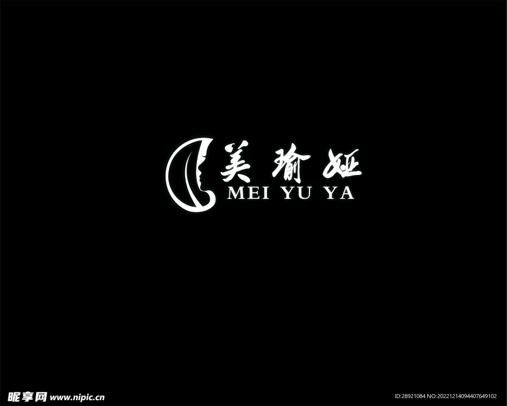 美瑜娅
