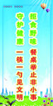 用餐文明