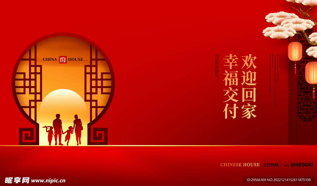 地产背景