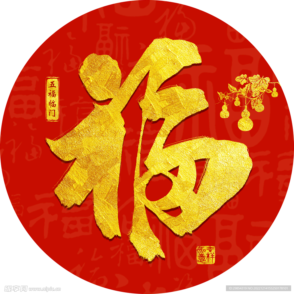 福