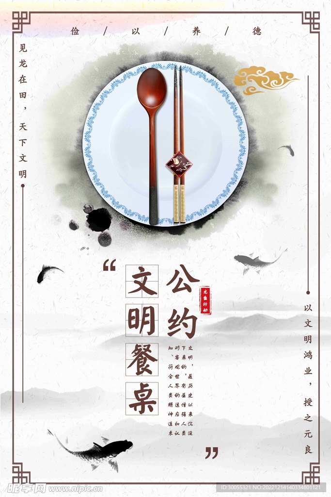 珍惜粮食 
