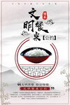 珍惜粮食 