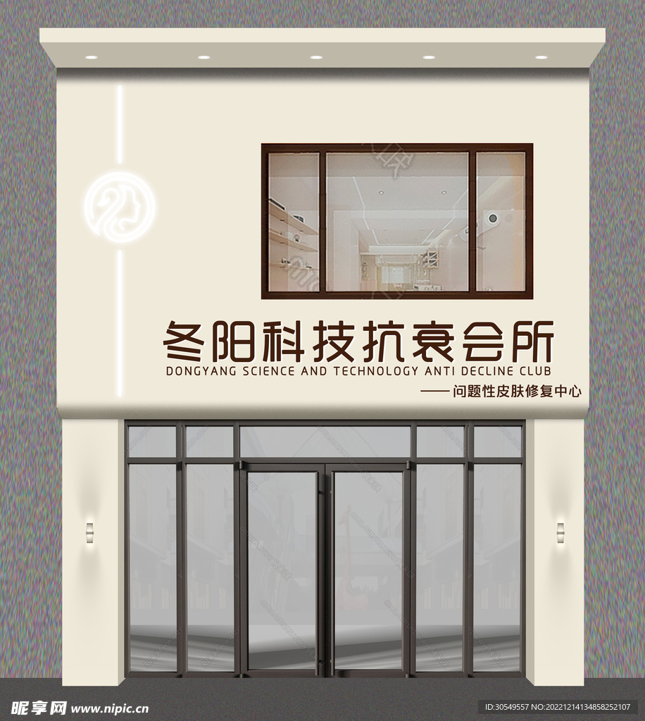 美容门头 