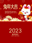 2023年横版日历A4