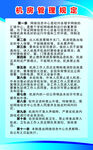 机房管理规定