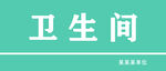 双面门牌