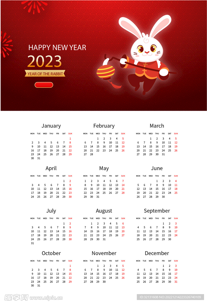 2023年日历