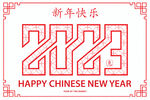 2023艺术字海报横版
