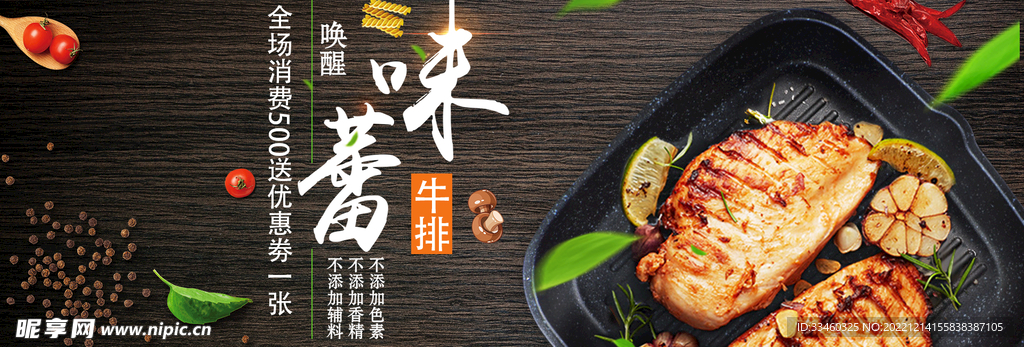 牛排