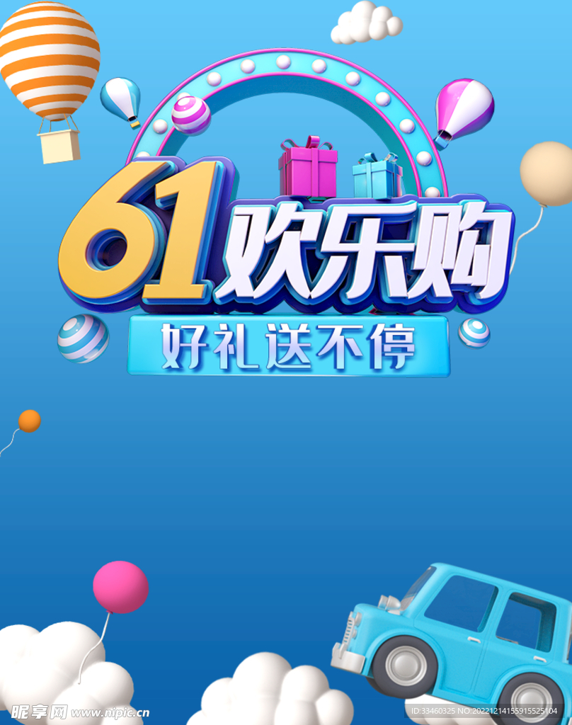 61欢乐购