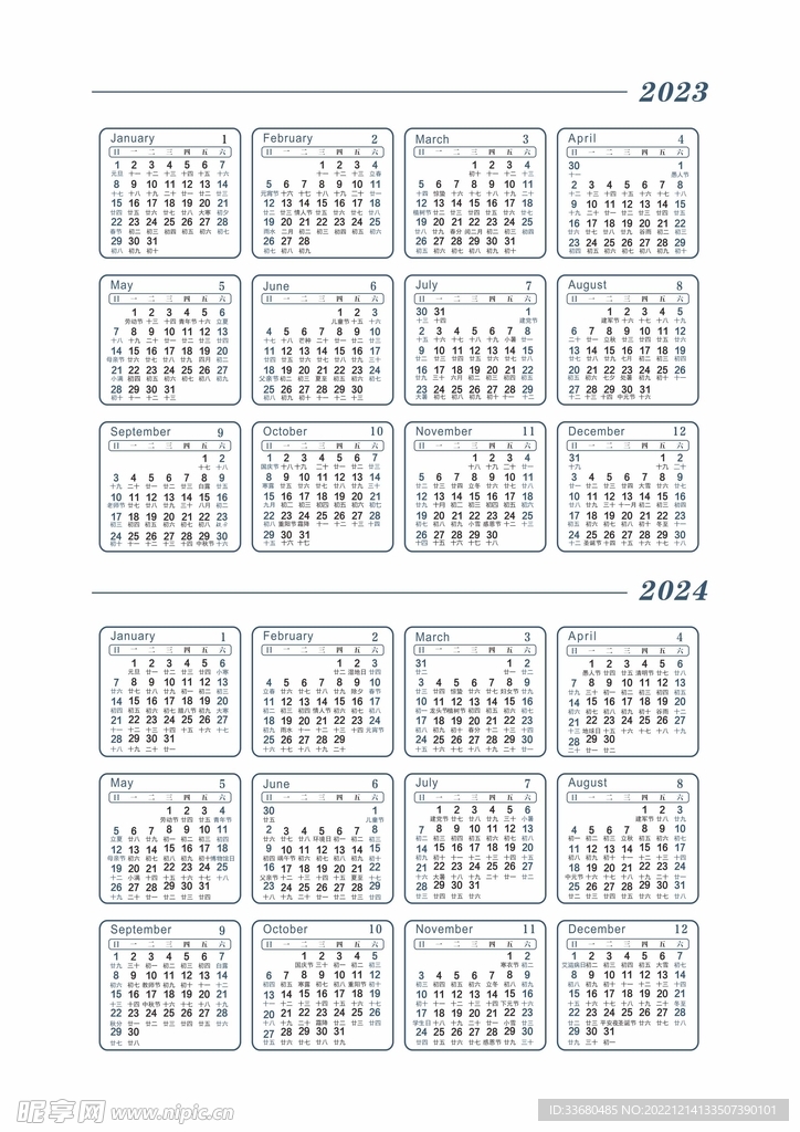 2023-2024 日期