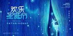 圣诞节